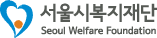 서울시복지재단